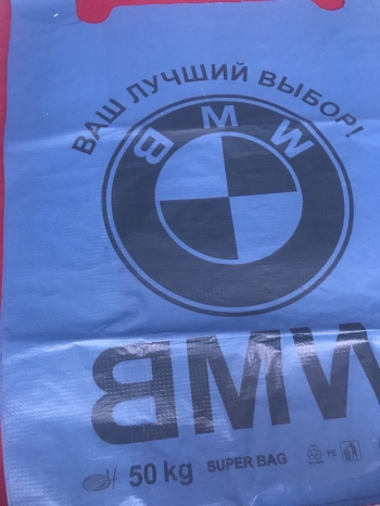 Пакет майка, "BMW" 60x40 50kg
